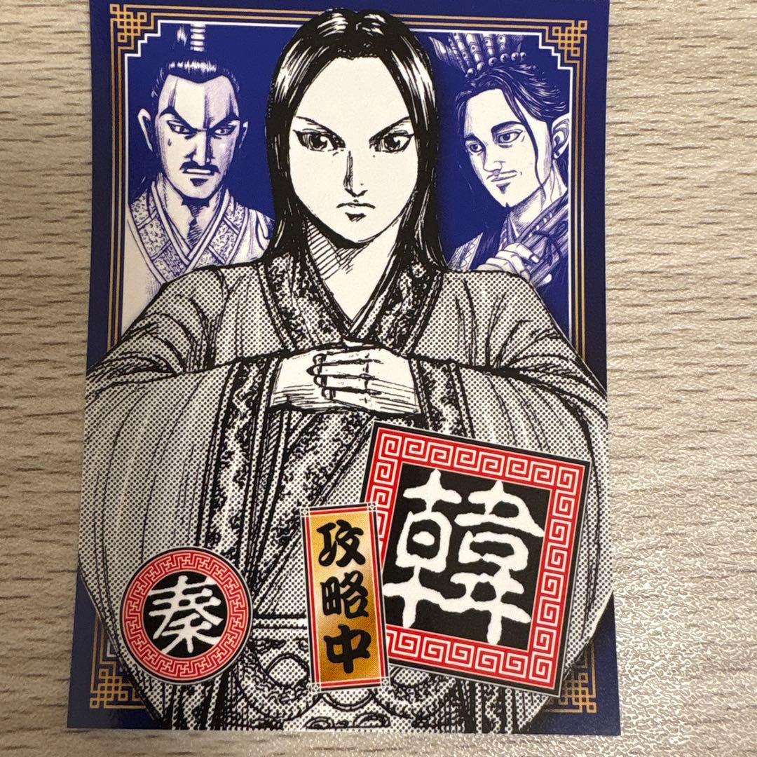 キングダム 77巻 特典 ステッカー - メルカリ