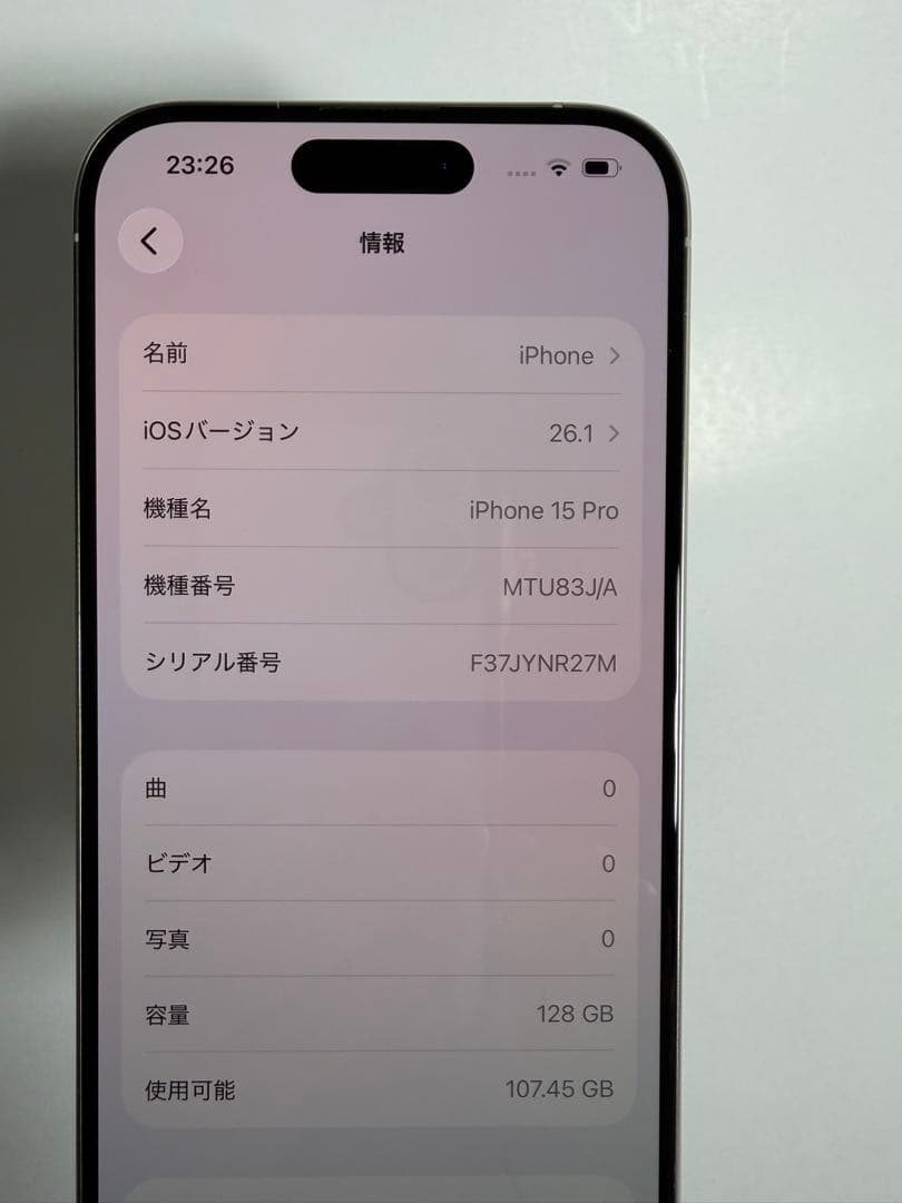 Apple iPhone 15 Pro ホワイト 本体 SIMフリー 箱付き