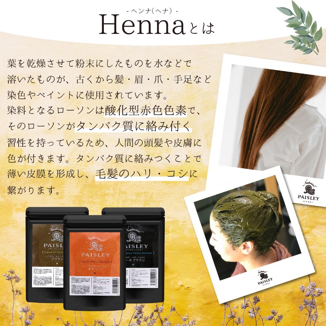 fumee品　よりどり4点選べる【最高AAAランク高品質ヘナ】