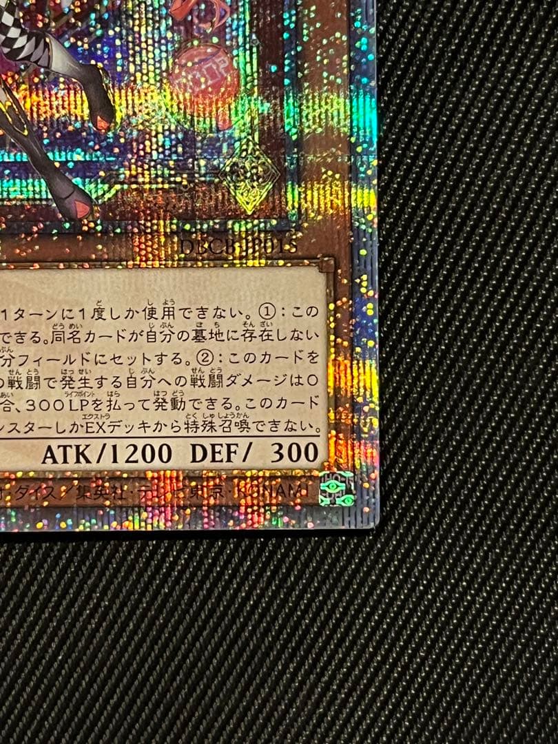 遊戯王　M∀LICE〈P〉White Rabbit 25thシークレットレア