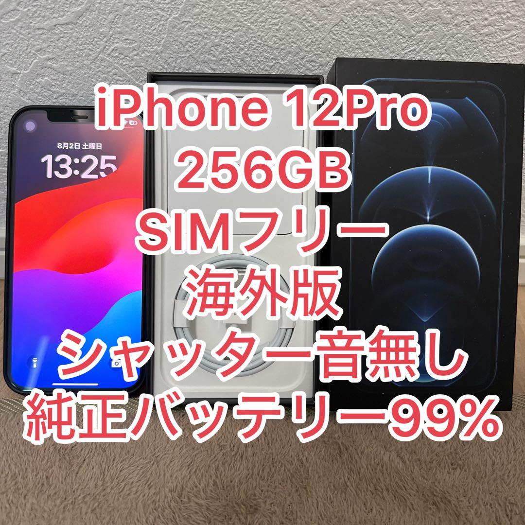 最終価格 iPhone 12Pro 256GB SIMフリー 海外版 Apple iPhone 12 Pro 256GB SIMフリー [ゴールド] 価格比較 - 価格.com