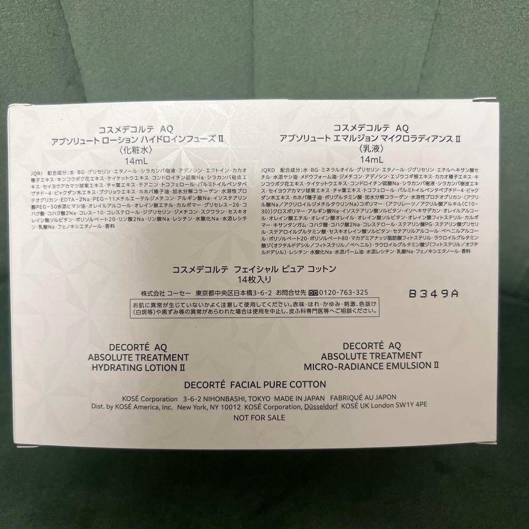 DECORTÉ LIPOSOME 50mL スキンケアセット　《なは》