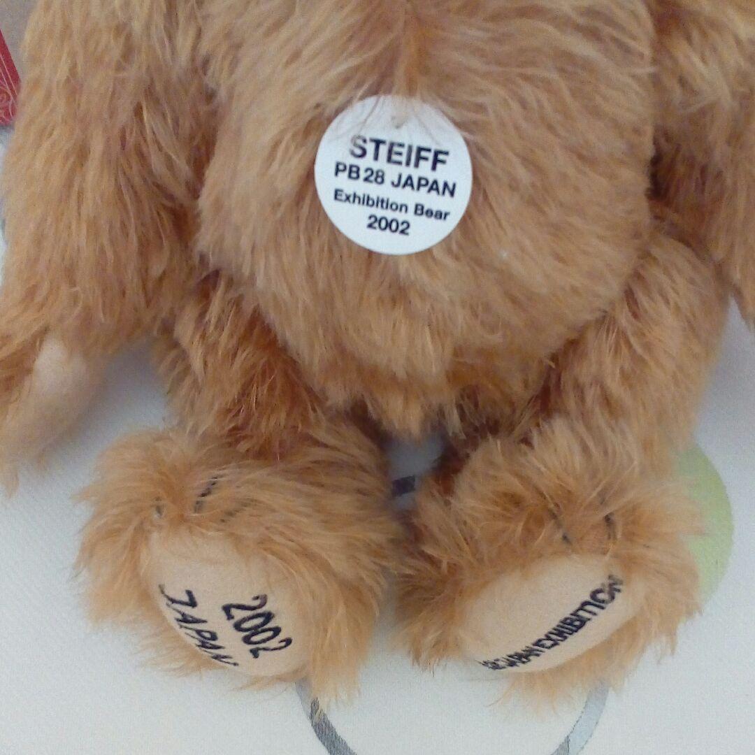 Steiff 社テディベア