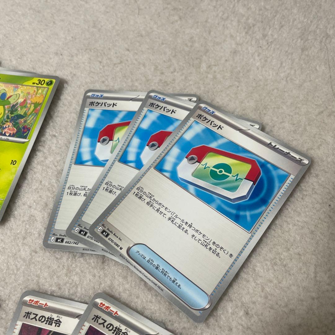 ポケモンカード 汎用カード ポケパッド ヒカリ なかよしポフィン