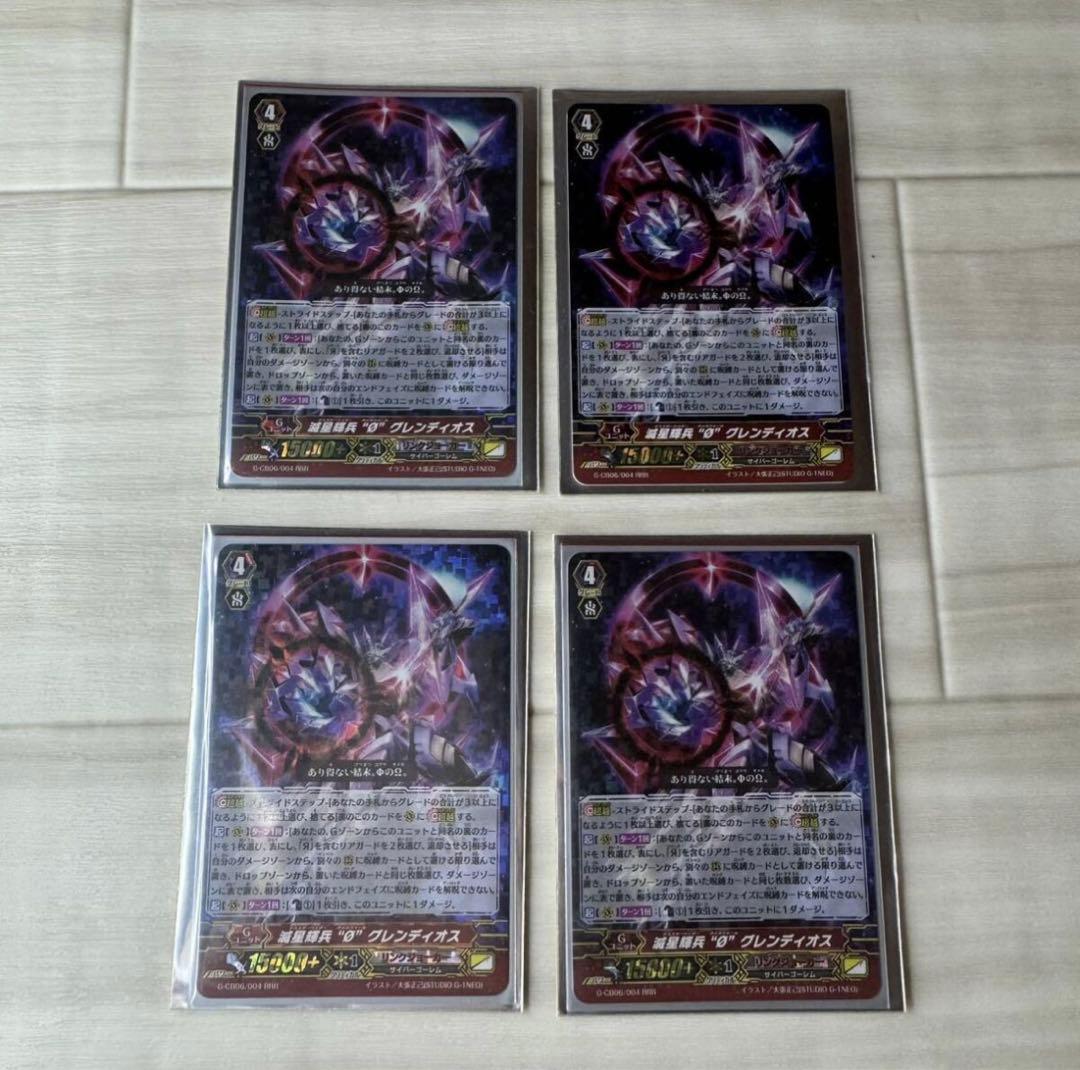 ヴァンガード リンクジョーカー Ωグレンディオスデッキ(Pスタンダード