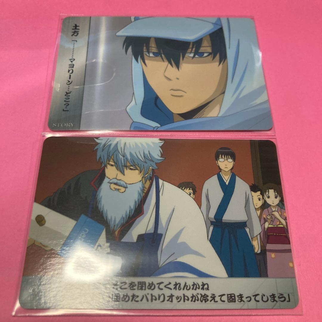 銀魂 カード 土方十四郎 坂田銀時 新八 ストーリーカード - メルカリ