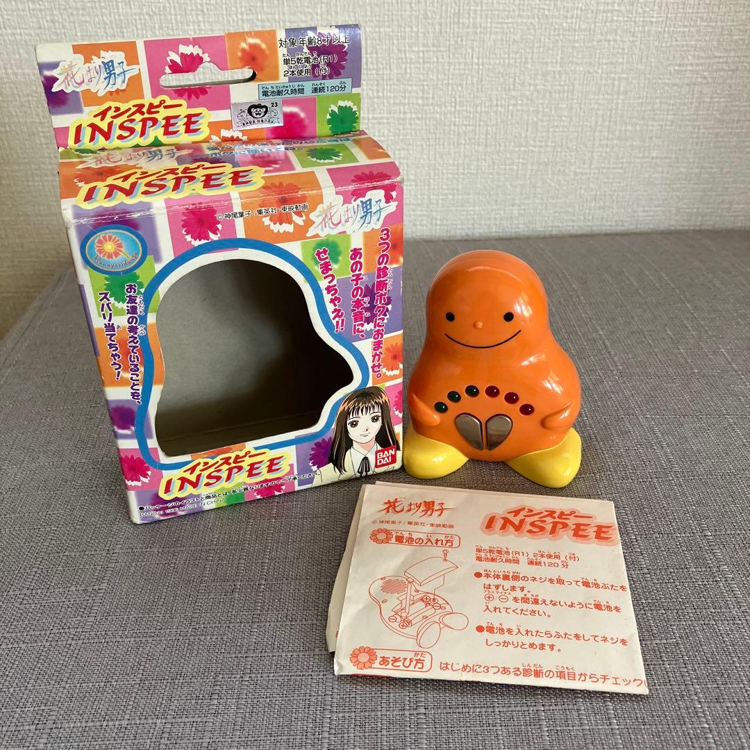 バンダイ INSPEE 花より男子 【箱付き・動作ok】 - メルカリ
