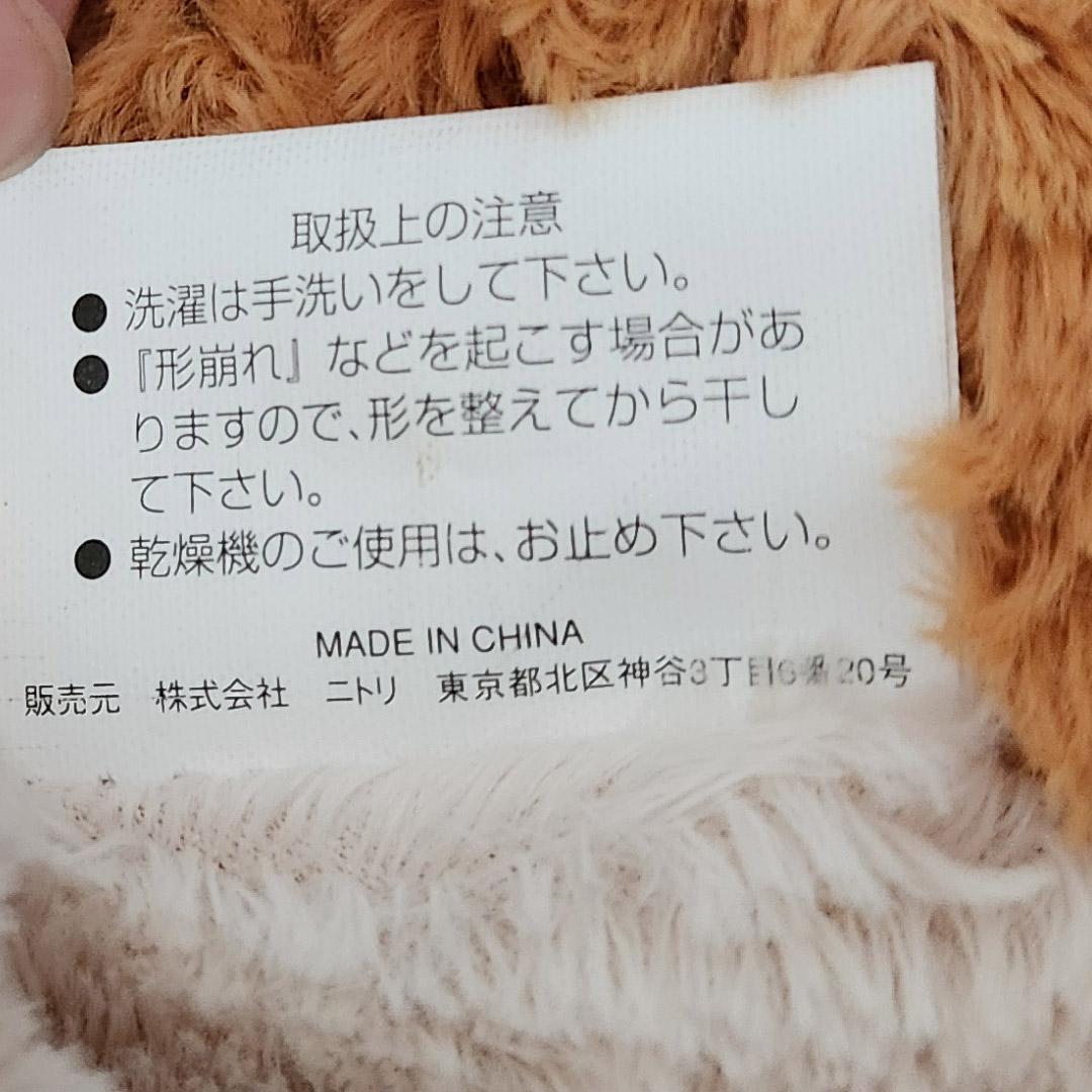 [未使用・タグ付] 抱き枕 ニトリ ブチ犬ジロー 60cm 大谷翔平 ぬいぐるみ