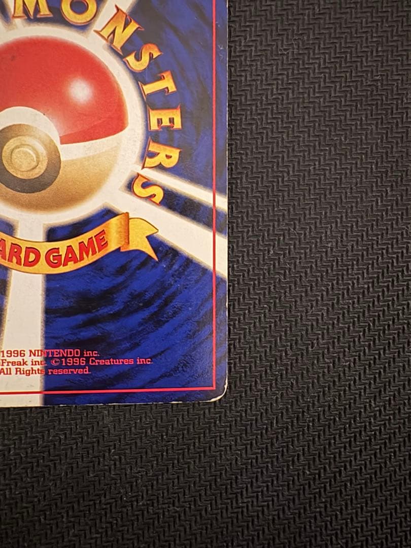 ひかるコイキング　旧裏②