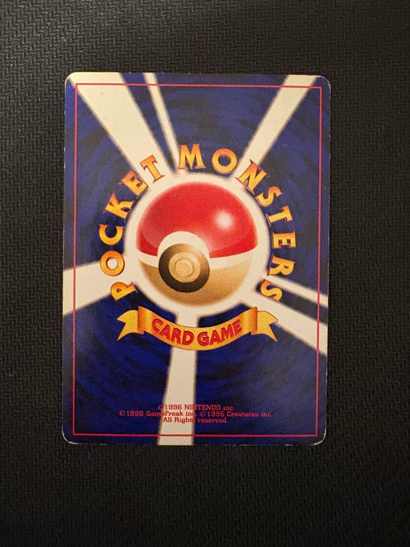 ひかるコイキング　旧裏②