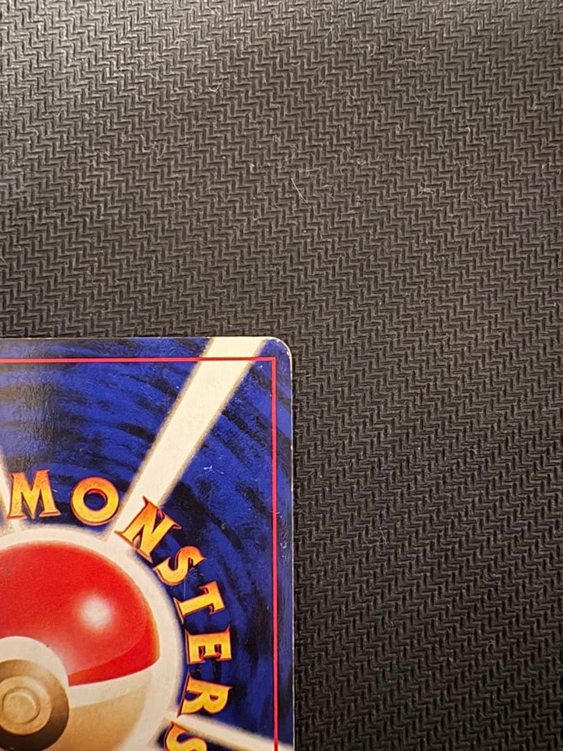 ひかるコイキング　旧裏②