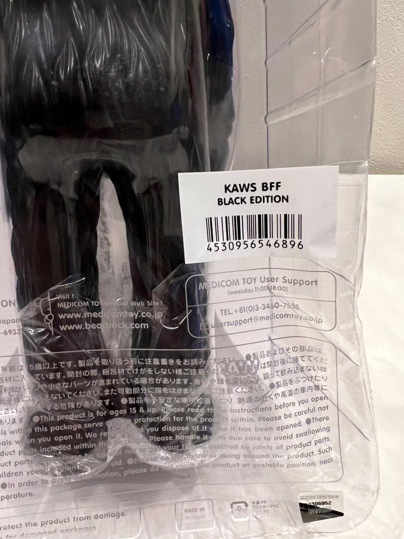 【新品未使用】KAWS BFF OPEN EDITION  kaws カウズ　黒