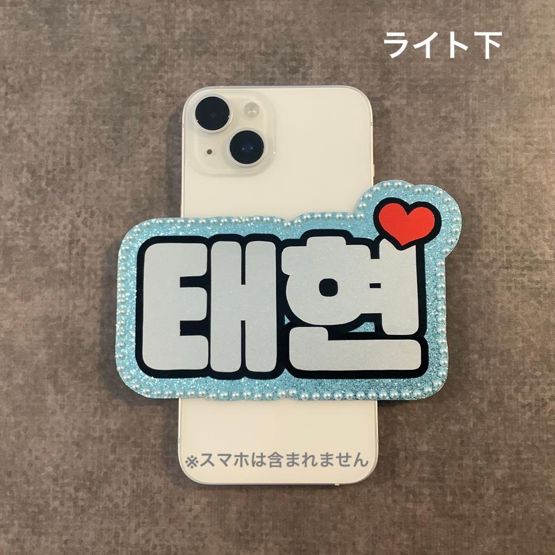 オーダーミニネームボード TXT テヒョン スマホサイズ ミニネムボ 反射