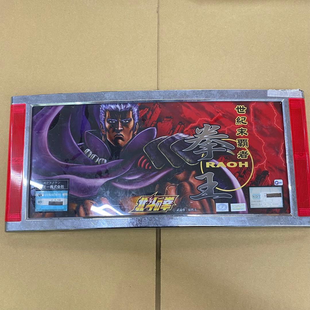 北斗の拳　パネル　５枚セット