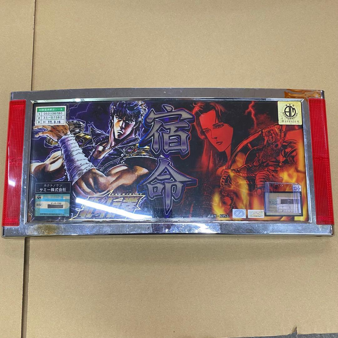 北斗の拳　パネル　５枚セット