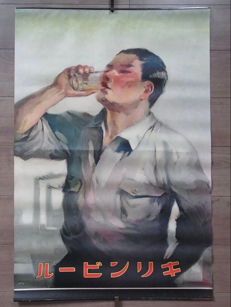 キリンビール レトロポスター　（当時物） キリンビール 【レトロポスター・グラス】 : 酒も没分暁漢 - 通販