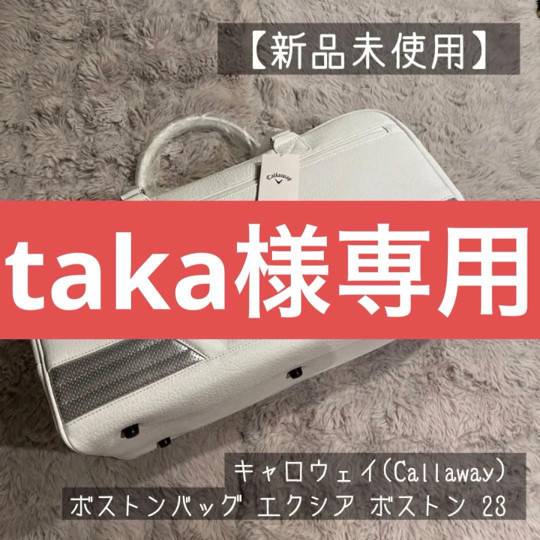 【新品未使用】キャロウェイゴルフ ボストンバック エクシア ボストン23 Callaway（キャロウェイ） エクシア Exia DL ボストンバッグ 23 JM