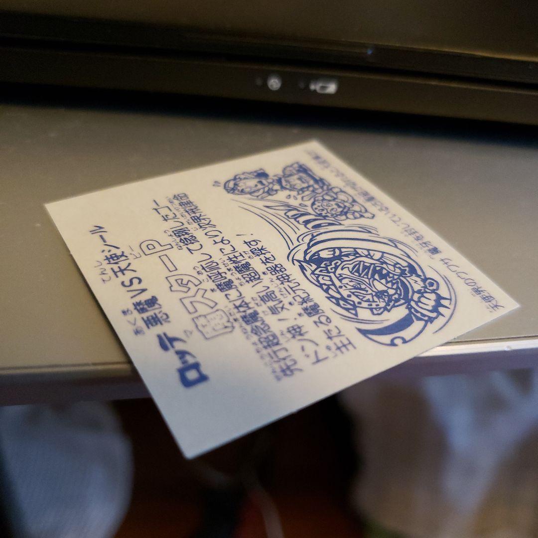 ビックリマンシール　魔スターP