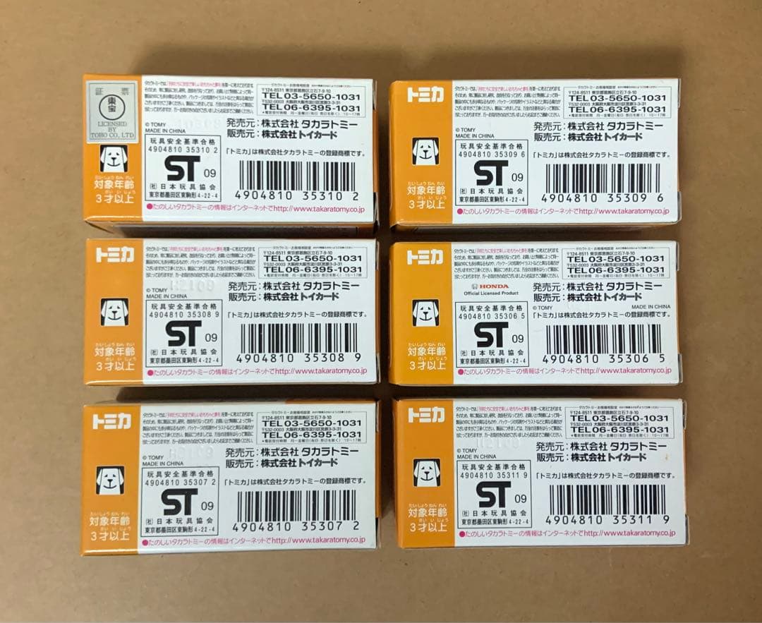 トミカ　トイズドリームプロジェクト　あこがれの名車セレクション2　全6種類セット