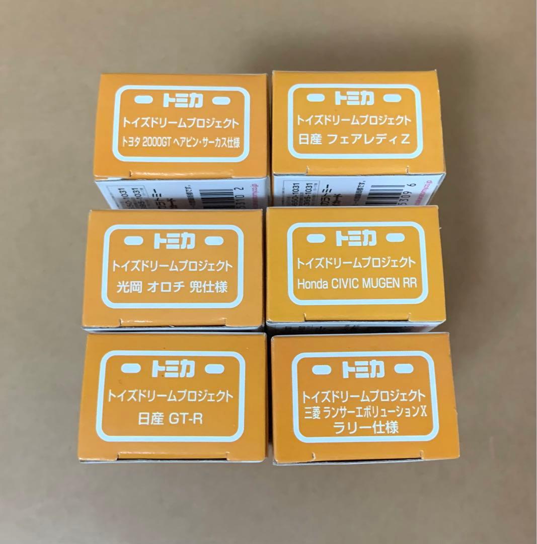 トミカ　トイズドリームプロジェクト　あこがれの名車セレクション2　全6種類セット