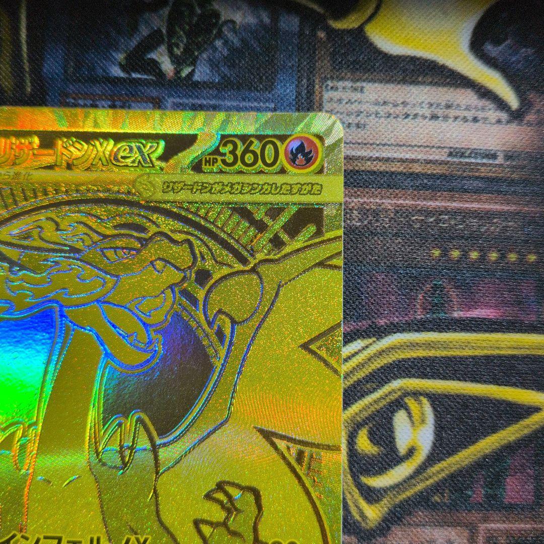 【特価】メガリザードンXex mur