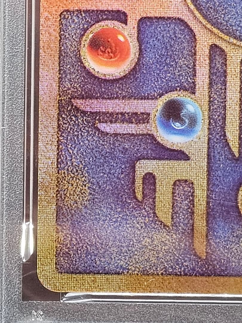 12　ポケモンカード　古代ミュウ　エラー版　PSA9