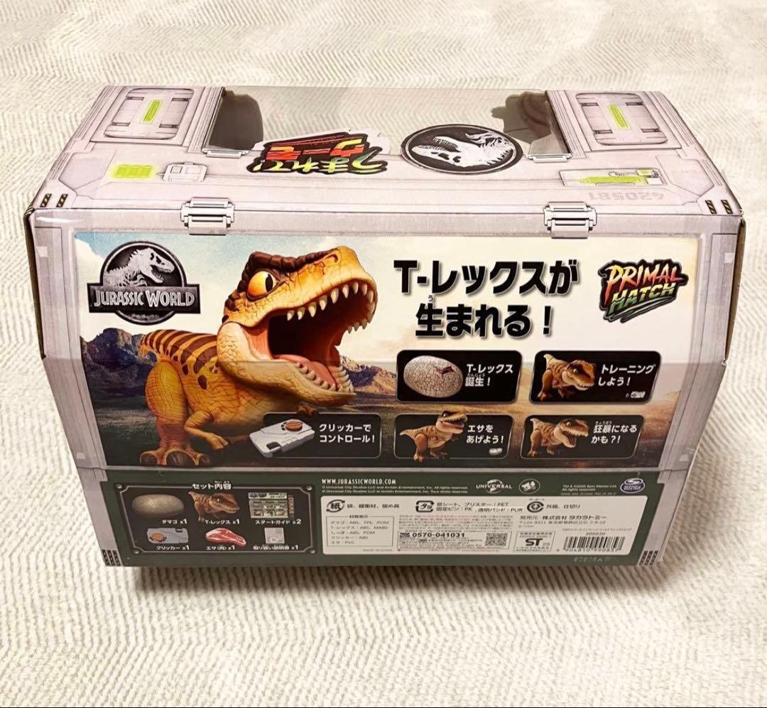 《新品》うまれて！ウーモ T-レックスエッグ ジュラシックワールド