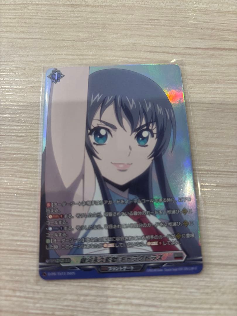 カードファイト ヴァンガード 冥淵葬空杯 銀河永久監獄ギャラクトラズ