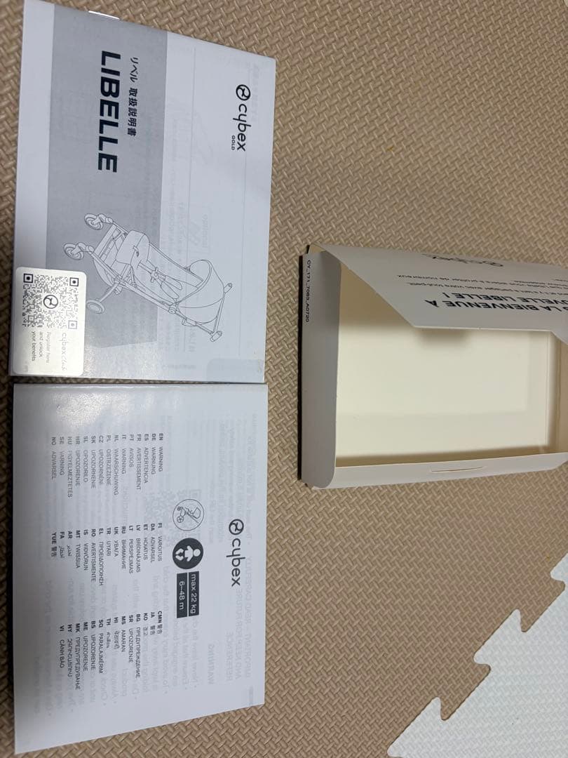 Cybex Libelle 2023NEW ネイチャーグリーン 週末値下げ中 - メルカリ