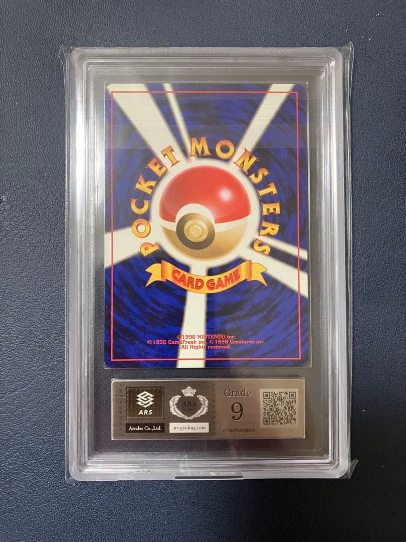 R団のファイヤー ARS9 No.146 旧裏 ポケモンカード - メルカリ