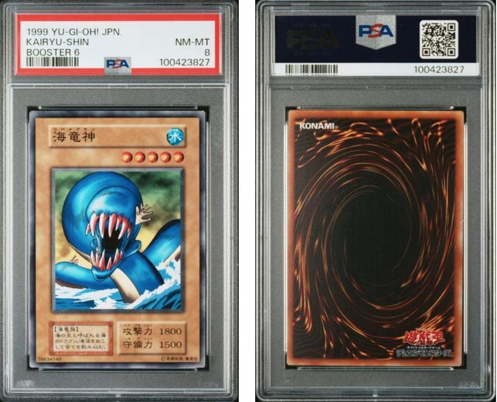PSA8】遊戯王 BOOSTER6 計10枚