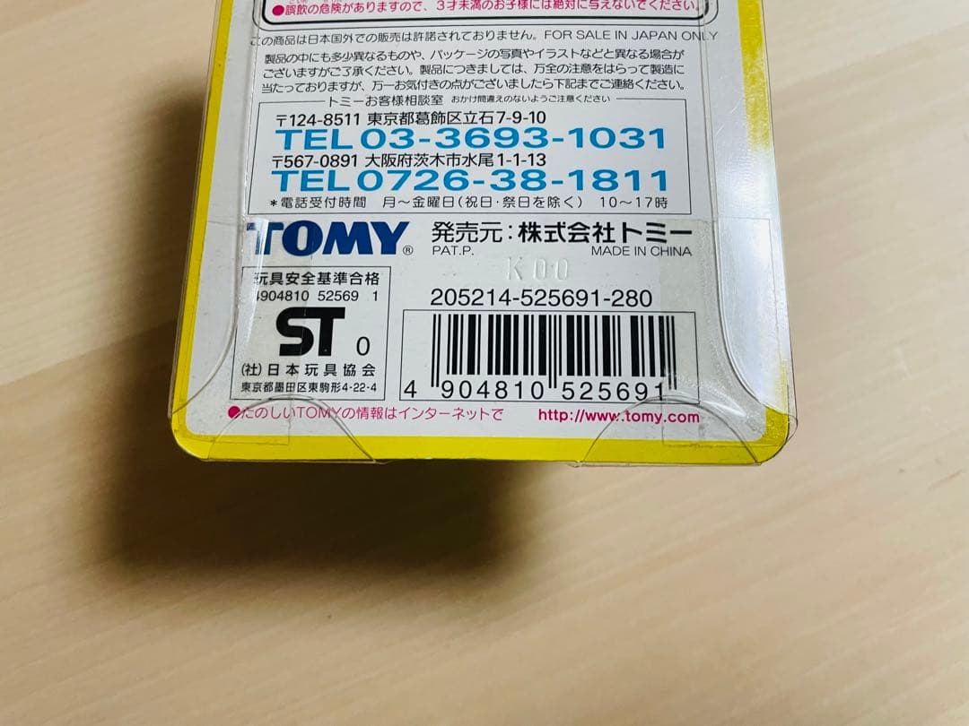 【超貴重】<未開封> ポケモン　モンコレ　ニョロトノ