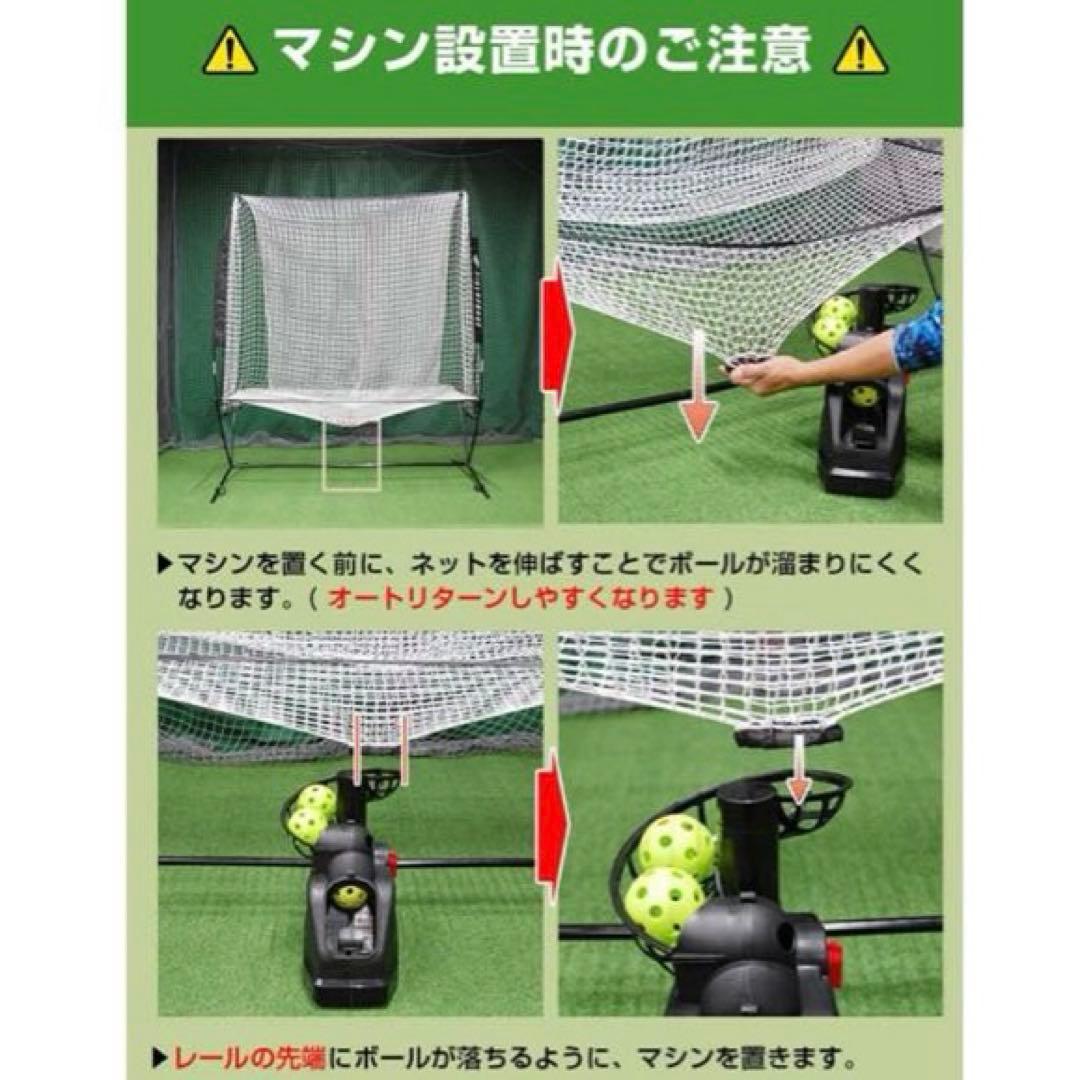 フィールドフォース オートリターン フロントトス バッティングマシン
