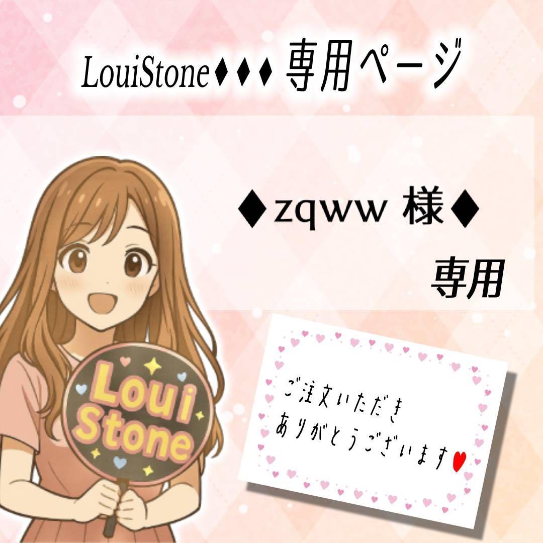 ♦︎zqww 様♦︎専用 - メルカリ