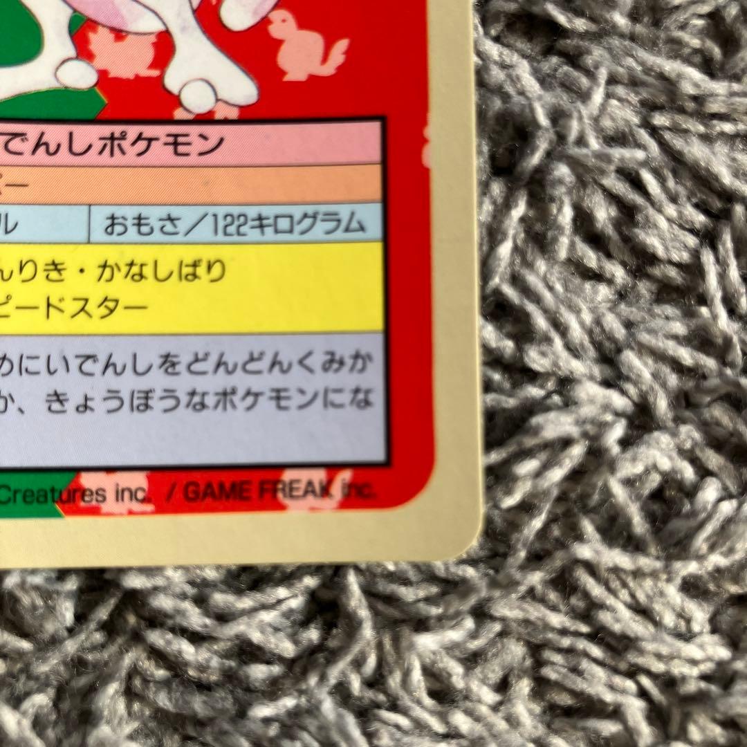 ポケモンカード ミュウツー 番号なし エラーカード 裏青 - メルカリ