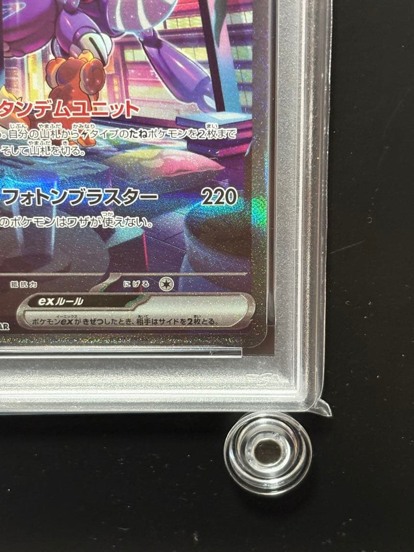 PSA10】ミライドンex SAR SV1V バイオレットex 102/078 - メルカリ
