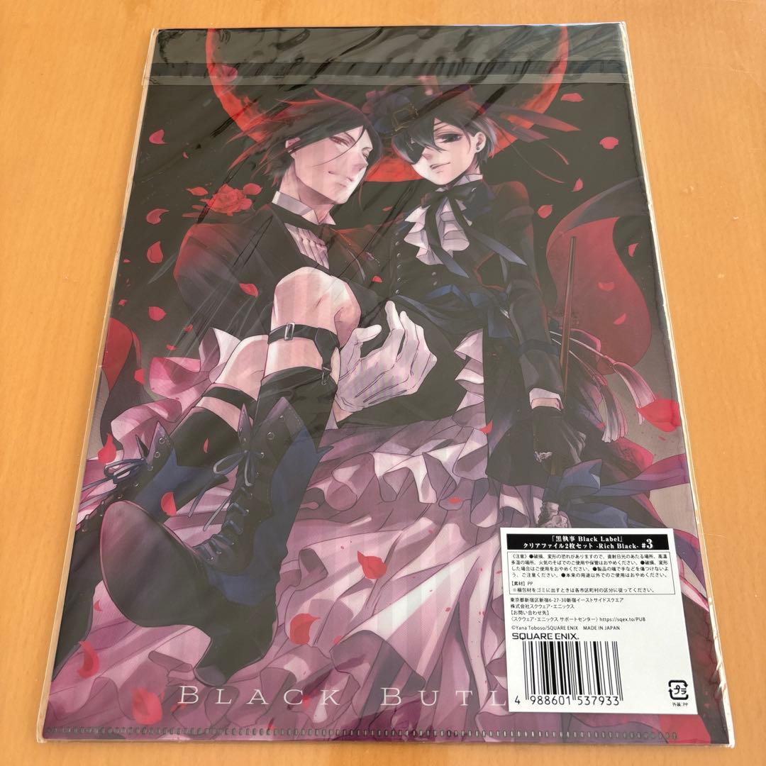 黒執事 グッズセット - メルカリ