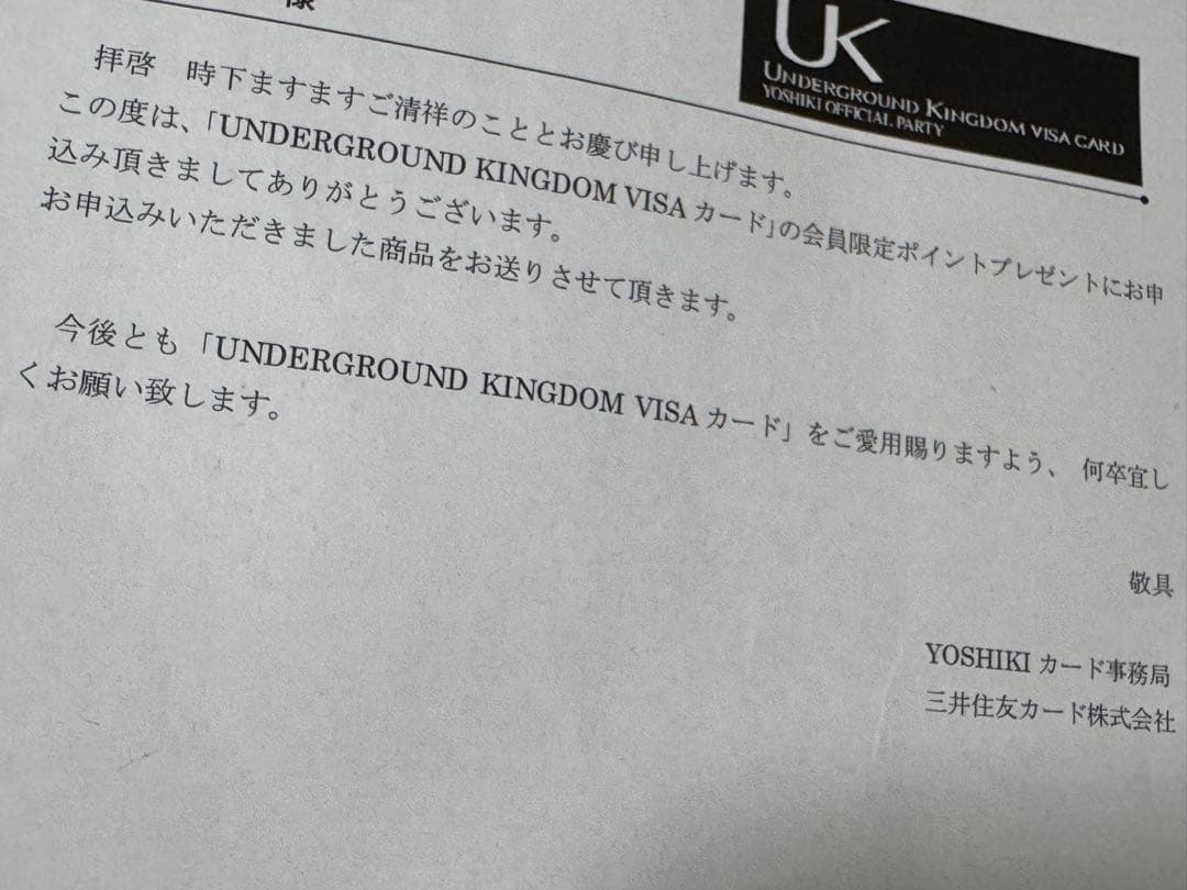 YOSHIKI サイン入り ドラムスティック TAMA 非売品 X JAPAN