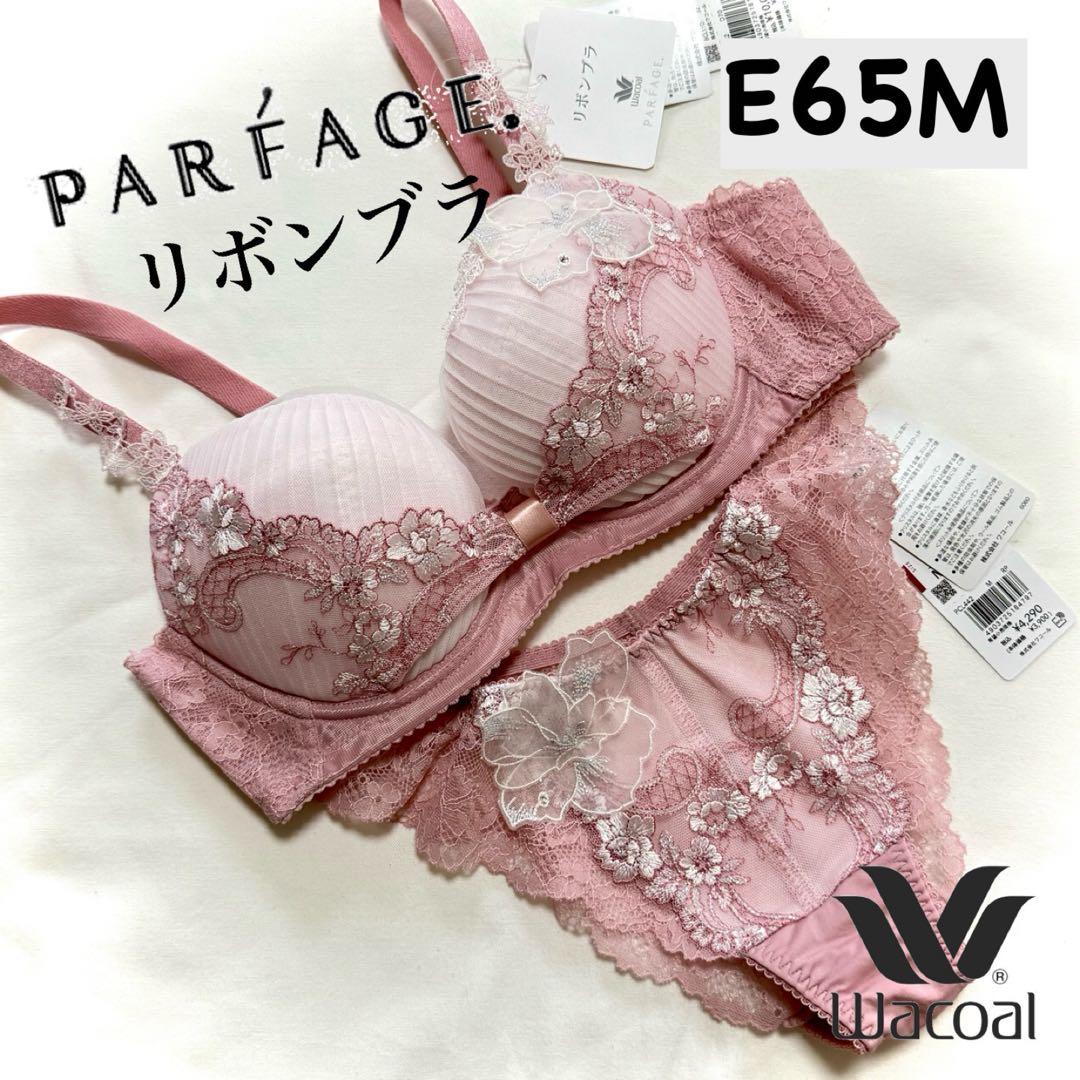 ワコール パルファージュ リボンブラ スミレ E65M - メルカリ