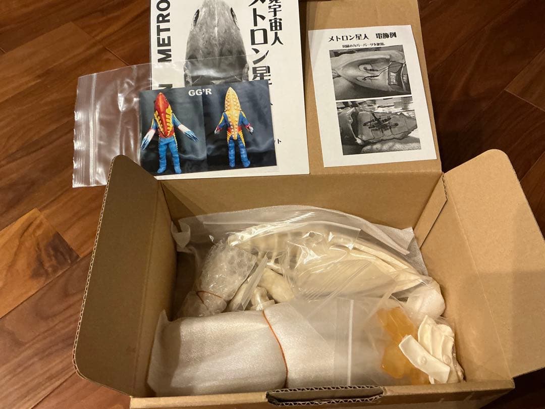 メトロン星人 GG'R フィギュア