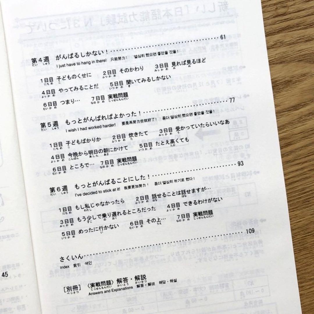 N3 JLPT 日本語能力試験3級対策「総まとめ」5冊セット - メルカリ