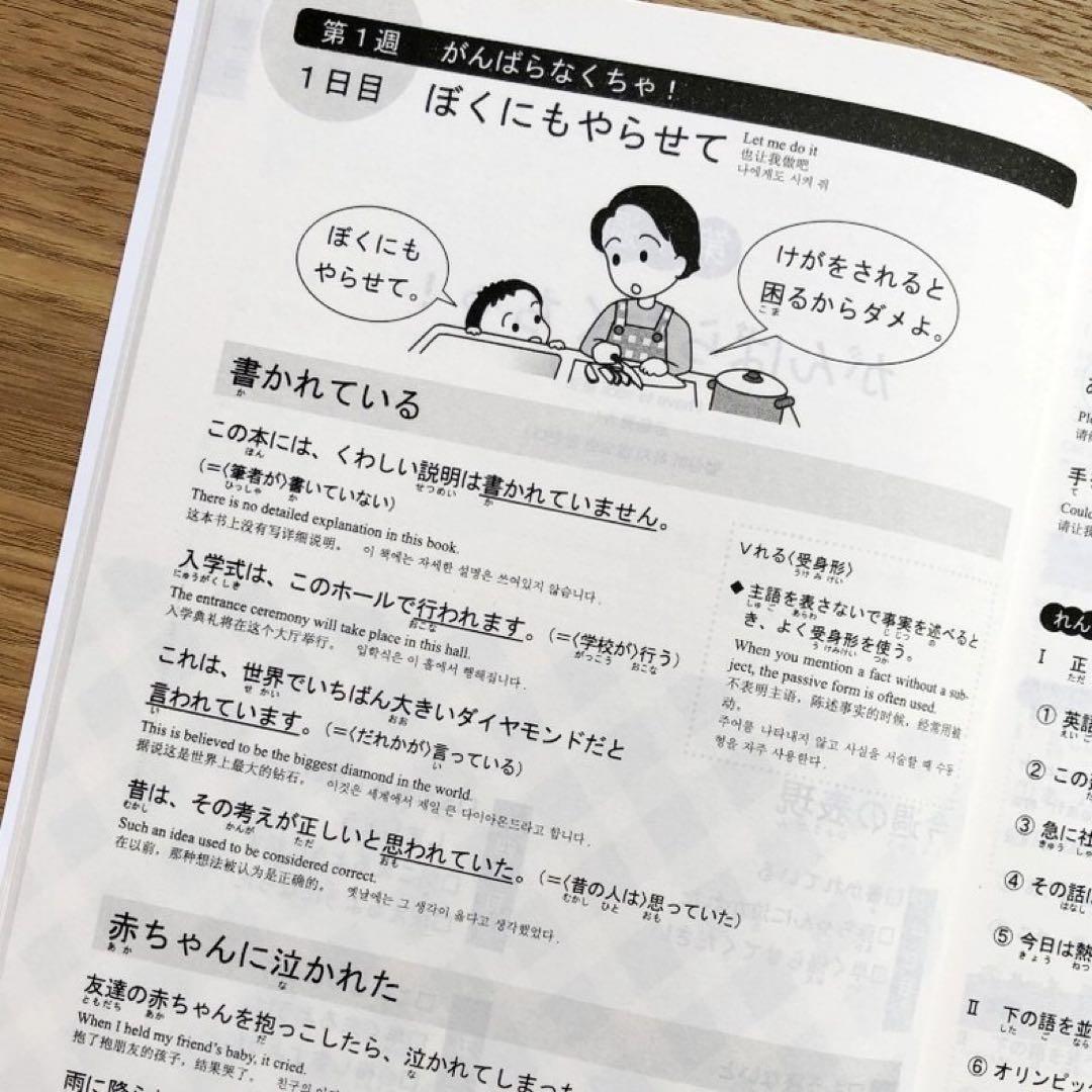 N3 JLPT 日本語能力試験3級対策「総まとめ」5冊セット - メルカリ
