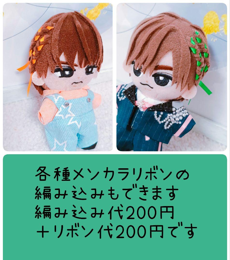 ♡Snow Man☃すのチルぬいカツラ☃ - メルカリ