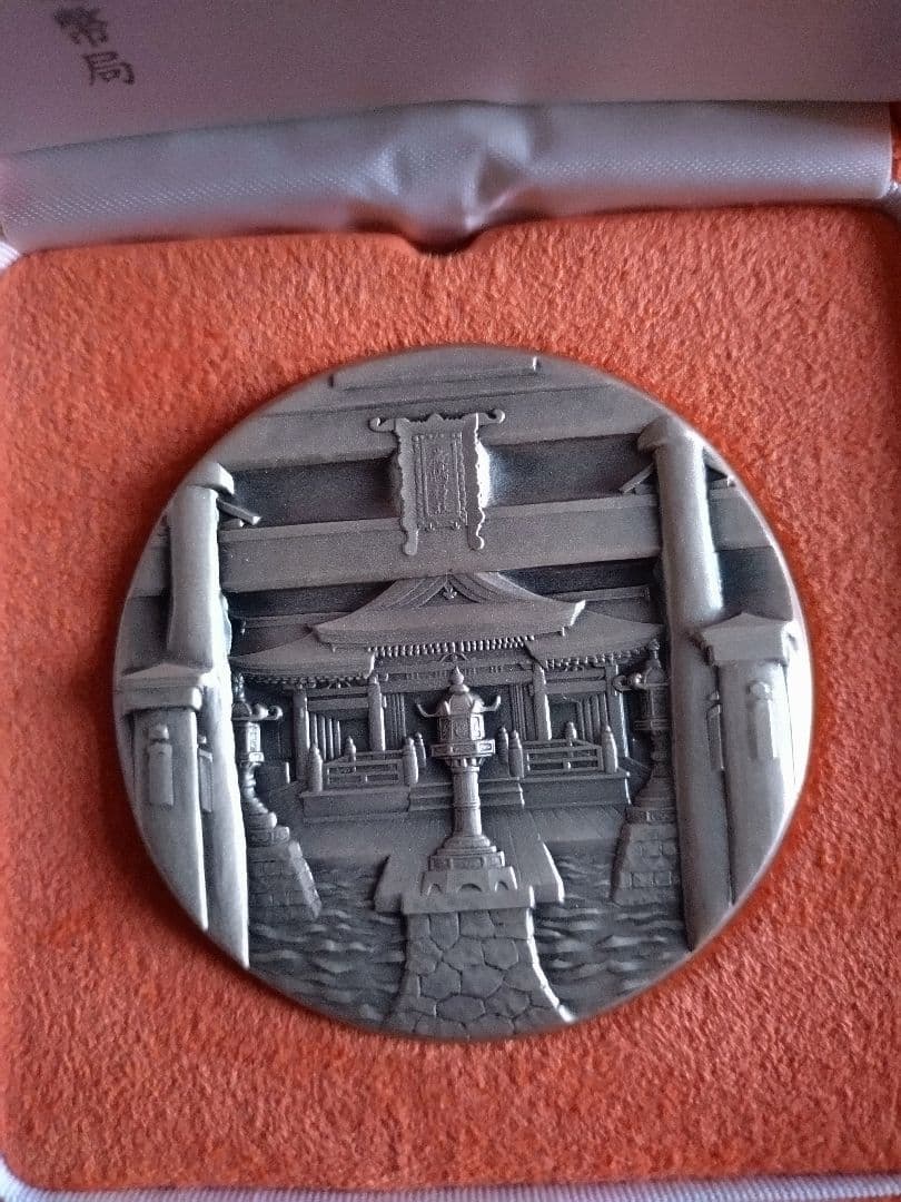 国宝章牌 厳島神社 銀製メダル 造幣局 - メルカリ