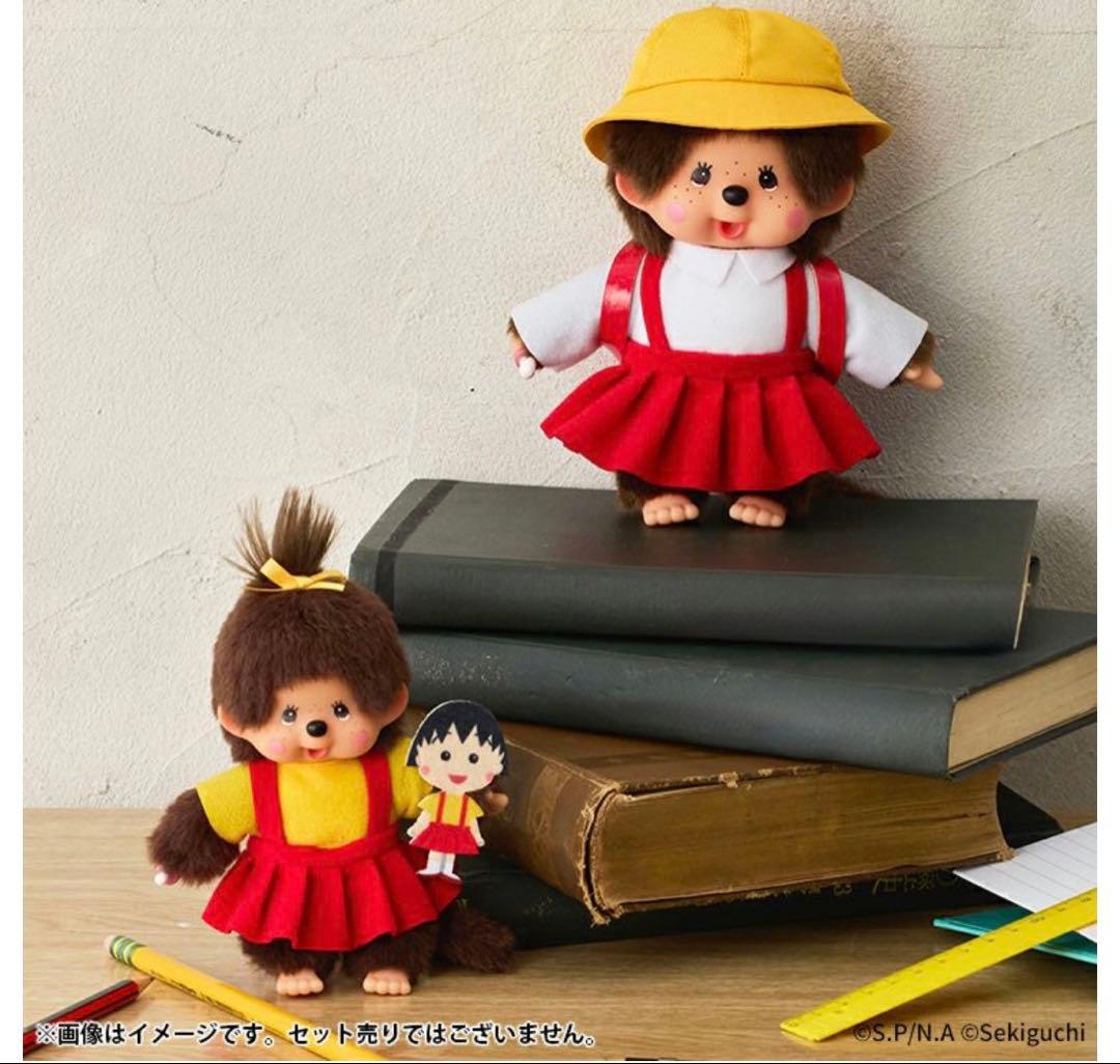 モンチッチ×ちびまる子ちゃん モンチッチS キーチェーン セット - メルカリ