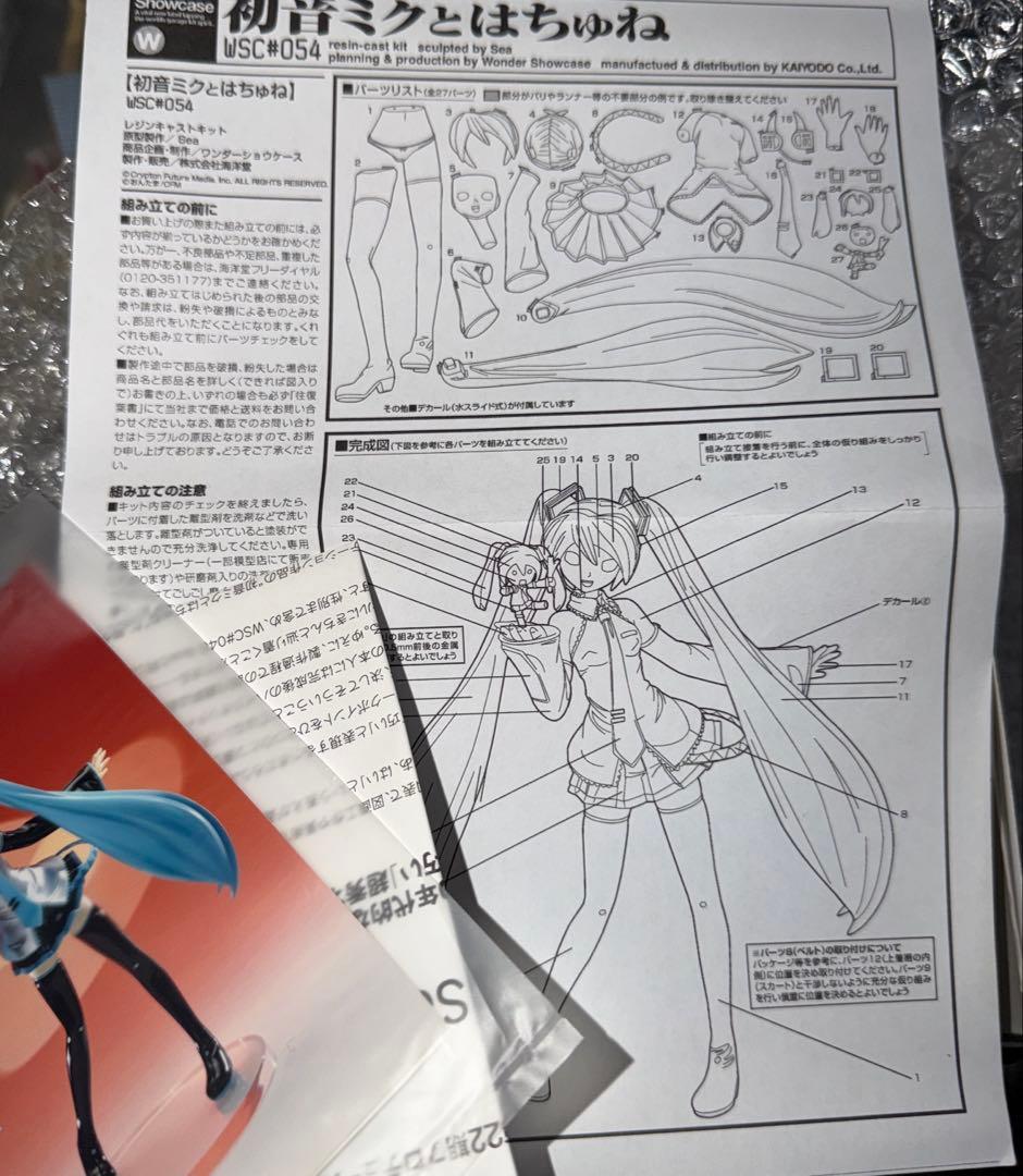 ワンダーショーケース 初音ミクとはちゅね
