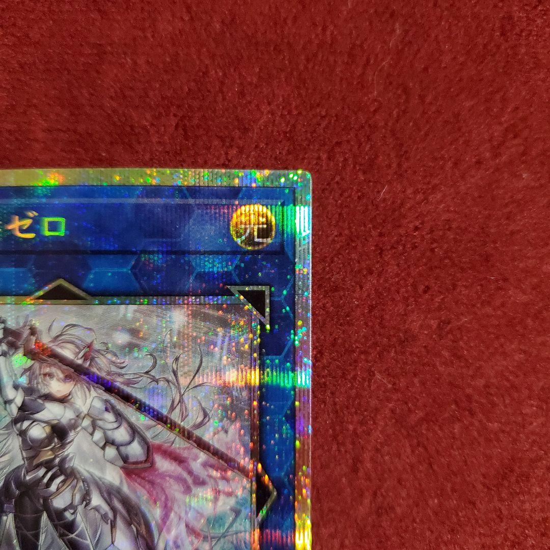 閃刀姫＝ゼロ プリズマ