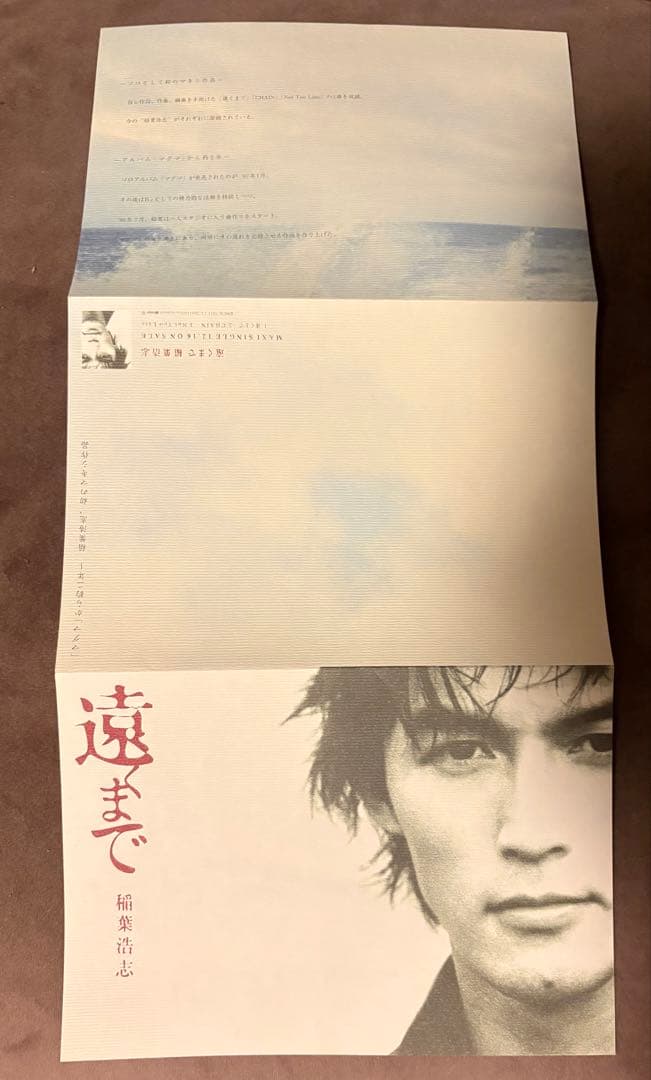 ★非売品★稲葉浩志「遠くまで」店頭POP・予約表・フライヤー★希少★