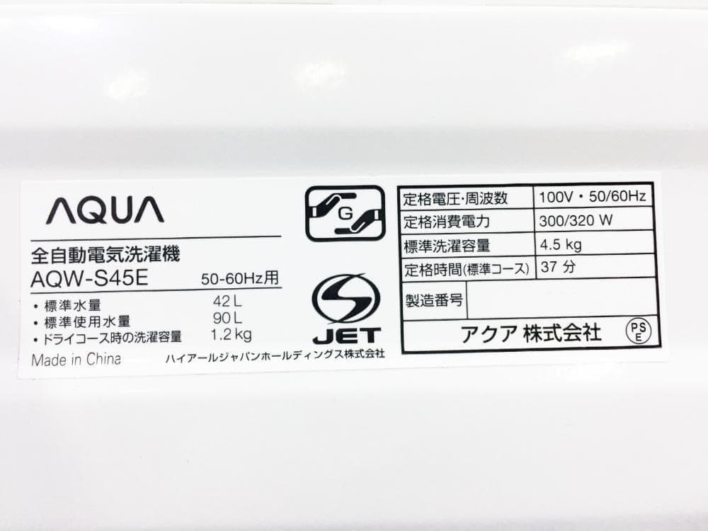 30日迄！★美品★AQUA 4.5kg 洗濯機【AQW-S45E-W】