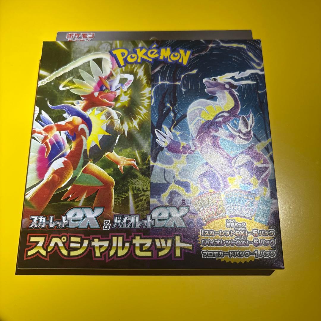 スカーレットex&バイオレットex スペシャルセット 未開封【匿名配送